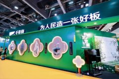 向参展商和展会不雅众全方位展示板材品牌的立