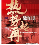 享等政策待遇